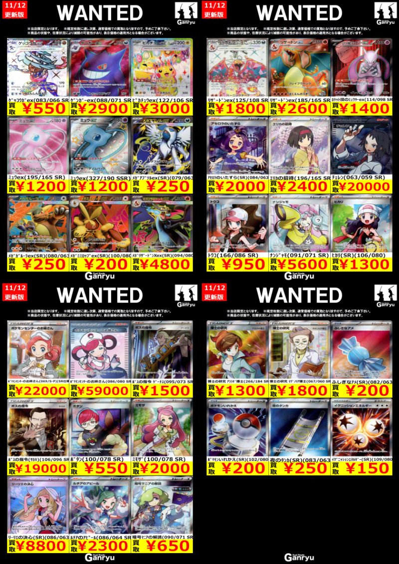 アンリサンクまとめ売り(15点) Duel Stade Ganryu入間店 on X