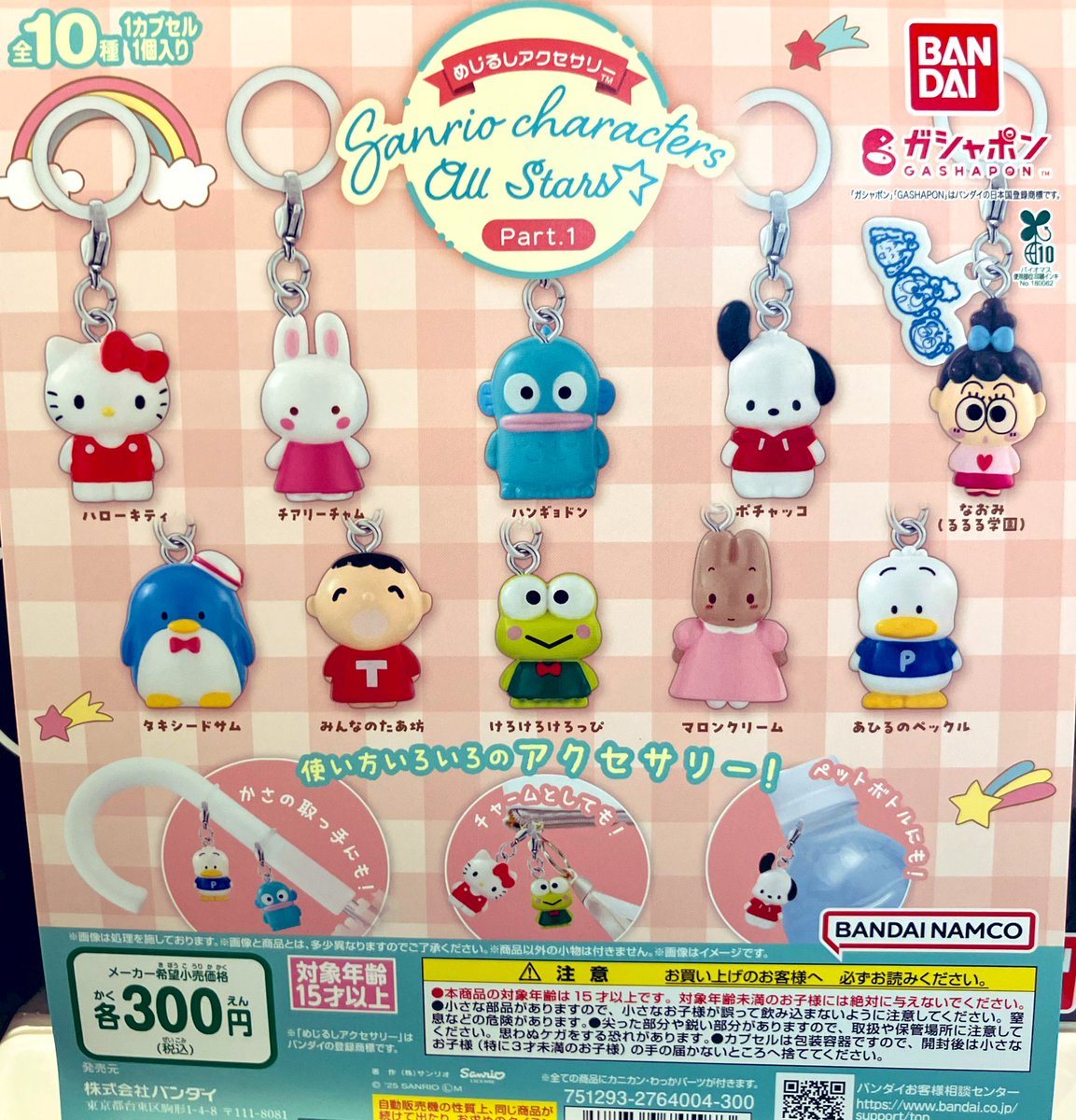 本屋さんのガシャポンのデパートTSUTAYA BOOKSTORE印西ビッグホップ店