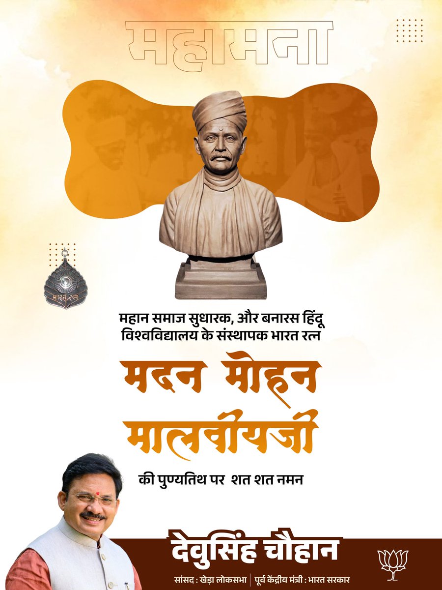 Devusinh Chauhan tweet media