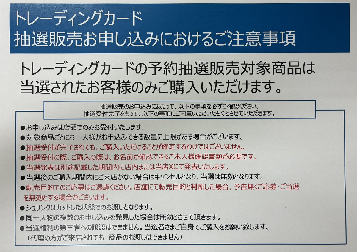 TSUTAYA森町店トレカコーナー on X