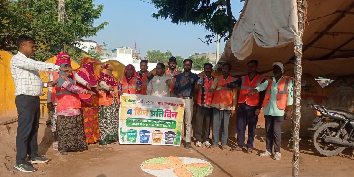 SwachhBharatGov's tweet image. राष्ट्रगीत ‘वंदे मातरम्’ के 150 वर्ष पूर्ण होने के उपलक्ष्य में नगर निगम जयपुर ने सफाईमित्रों एवं आमजन के साथ विशेष श्रमदान कार्यक्रम में भाग लिया। विद्यालयों में छात्रों व शिक्षकों ने स्वच्छता शपथ ली तथा सफाईमित्रों को #WasteSegregation के प्रति जागरूक किया गया।
#SwachhBharat