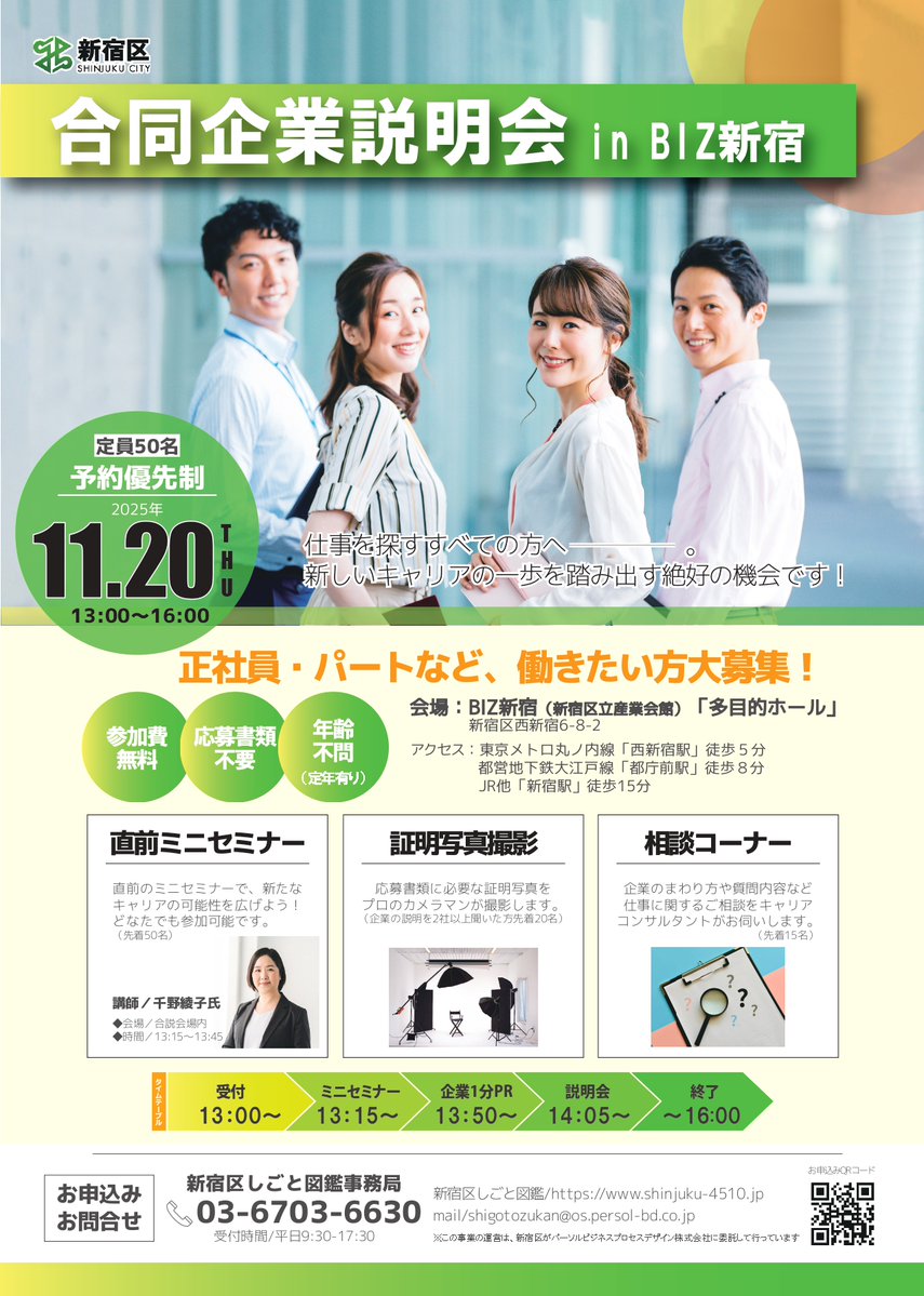 B1A4 中野 4/12 1階 1枚 B1A4 中野 4/12 1階 1枚 まなびステーション