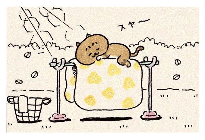 ふとん干してたら寝てた 
