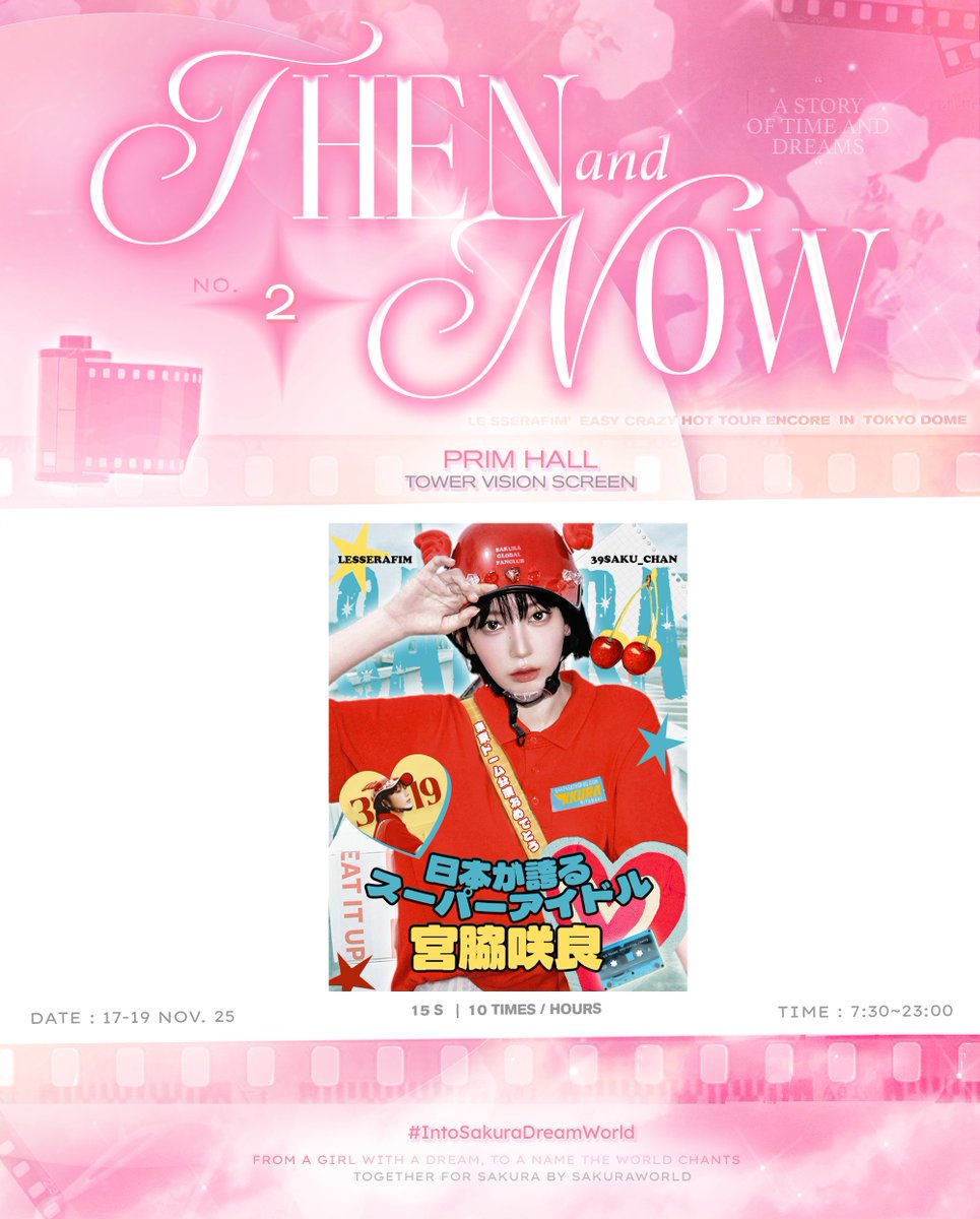 ｡･:･ﾟ☆ 𝓣𝓗𝓔𝓝 &amp; 𝓝𝓞𝓦
𝘼 𝙨𝙩𝙤𝙧𝙮 𝙤𝙛 𝙩𝙞𝙢𝙚 𝙖𝙣𝙙 𝙙𝙧𝙚𝙖𝙢𝙨 ｡♫*•.¸

𝗧𝗢𝗞𝗬𝗢 𝗗𝗢𝗠𝗘 𝗦𝗨𝗣𝗣𝗢𝗥𝗧 𝗣𝗥𝗢𝗝𝗘𝗖𝗧
#사쿠라 #SAKURA #宮脇咲良 #르세라핌 #LE_SSERAFIM #sakumail

No. 𝟐 ✦ Prism Hall Tower Vision Screen
📆 25.11.17 ~ 25.11.19
⏰ 07:30~23:00
