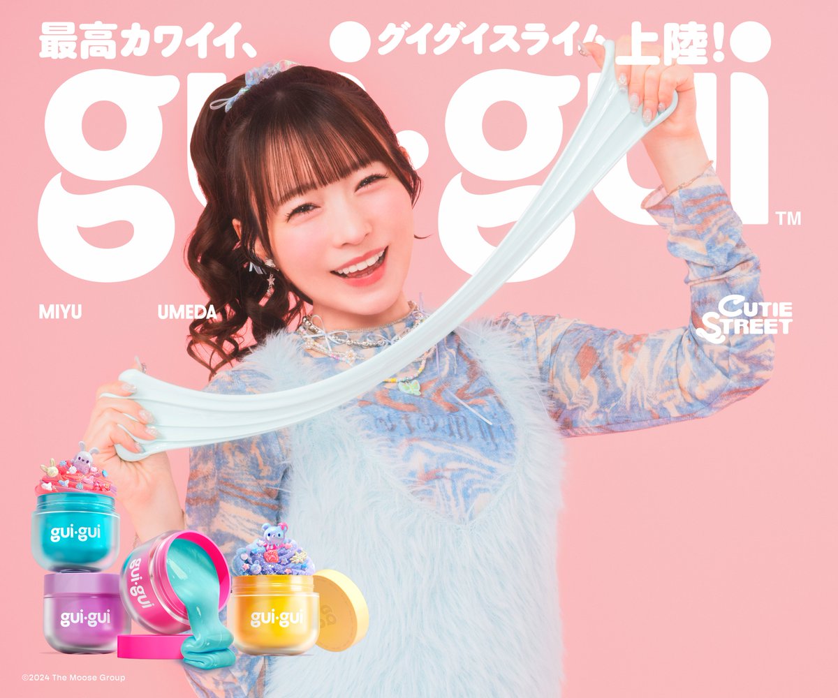 は*ん様 ⭐️最速　梅田みゆ　推しアピ３点セット　CUTIESTREET 梅田みゆ(CUTIE STREET) (@miyu_cs0913) / Posts / X