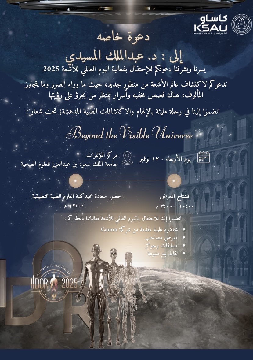اول الحضور ان شاء الله ☢️