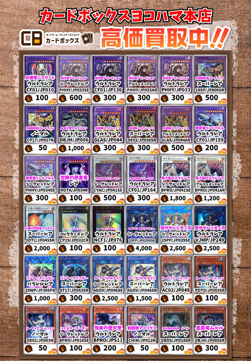 カードボックスヨコハマ本店 on X