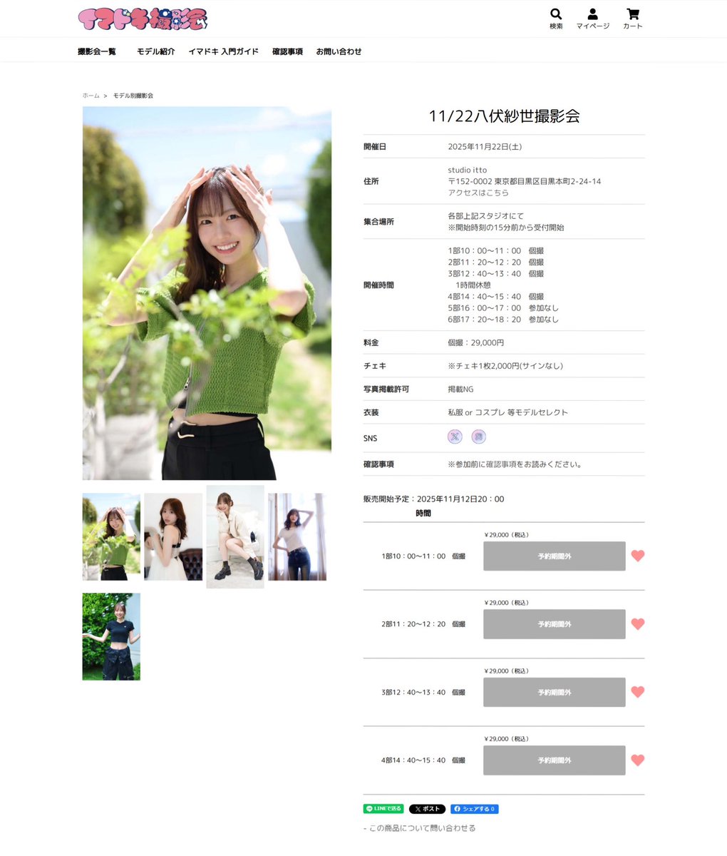 さやちゃん様 ご確認用 八伏 紗世(やぶさや)🍅 on X