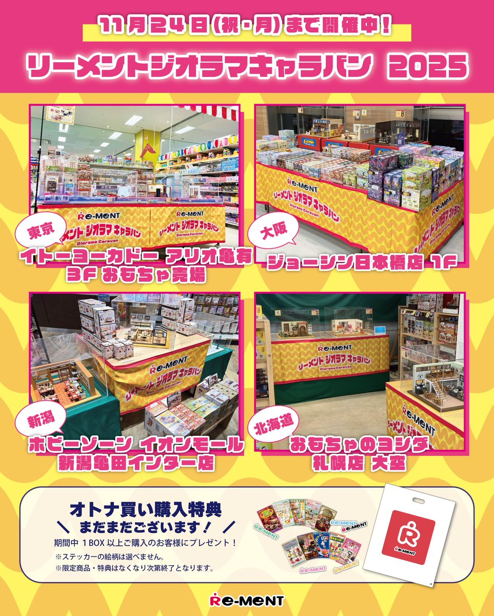 メガハウス　リーメント 輸入マーケット 2025年最新】メガハウス輸入マーケットの人気アイテム - メルカリ