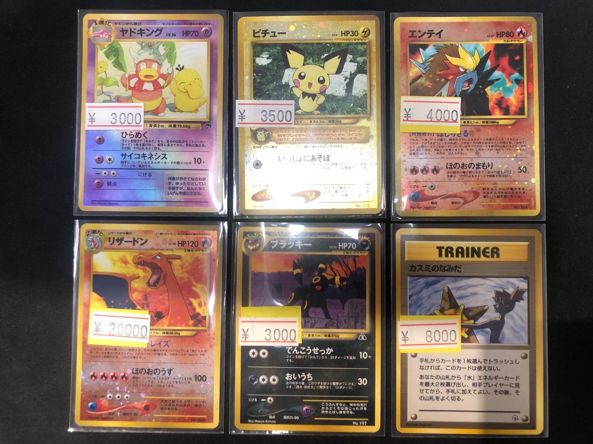 ポケモンカード　引退品　まとめ売り　ブラッキー　　リザードン ブラッキー売り切れました‼️ お買い上げありがとうございます😊