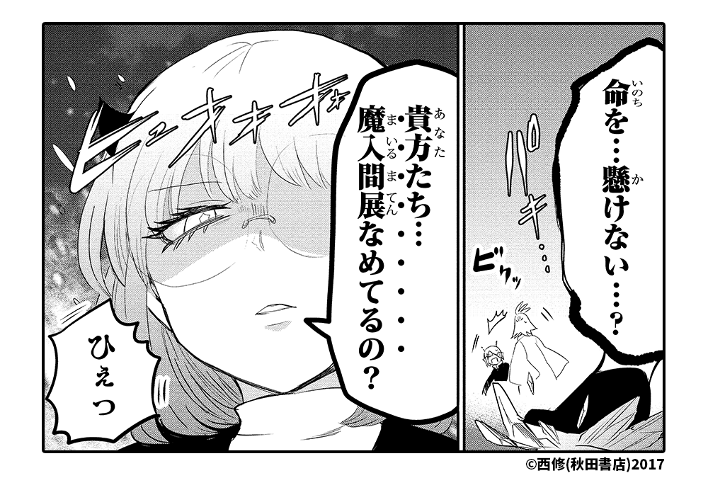 ◤#魔入間展 開催まであと5⃣日◢ 前売り券は絶賛発売中😈 展覧会の