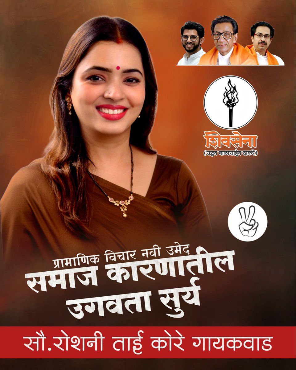 Roshni Kore Gaikwad (@roshniatwork) on Twitter photo 