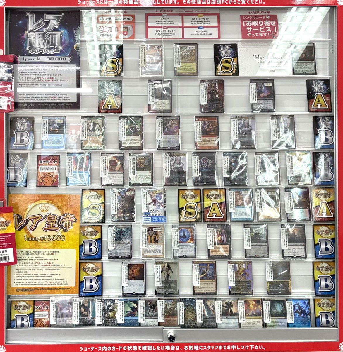 晴れる屋 大宮店 on X