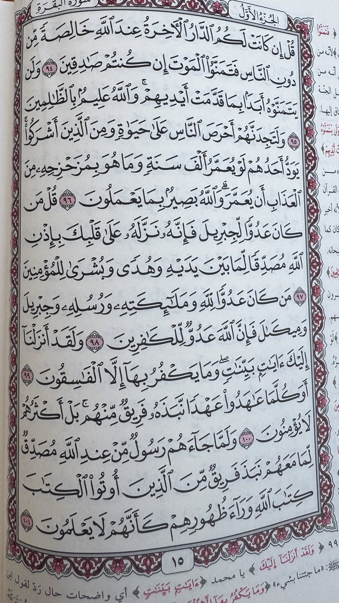 ثقتي بالله تكفيني tweet media