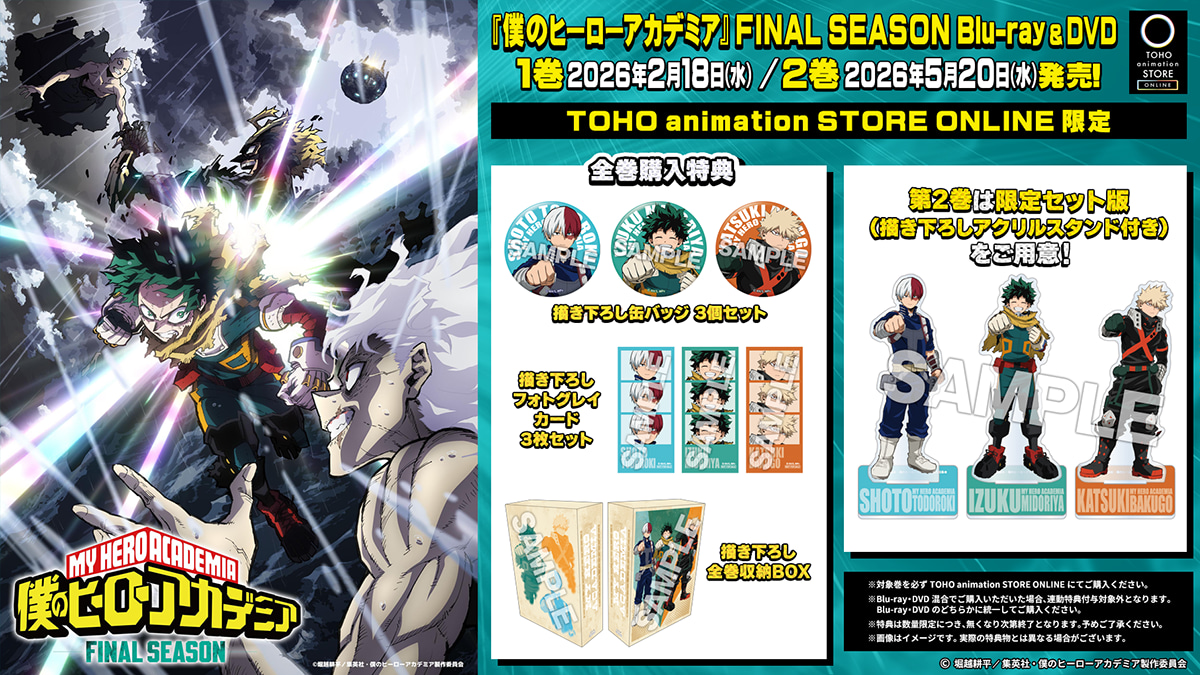 ◤￣￣￣￣￣￣￣￣￣￣￣￣￣￣￣￣￣￣￣￣ 『#僕のヒーロー