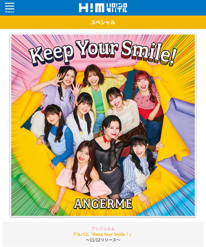 アンジュルム アルバム 通常盤 Keep Your Smile！新品 30枚 アンジュルム CDアルバム『Keep Your Smile！』 | ハロー