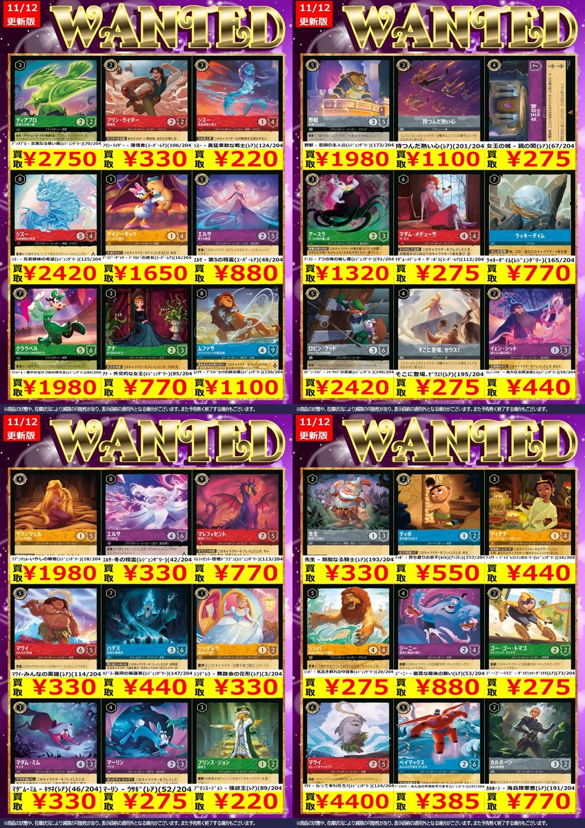 ワンダーグー奥州水沢店トレカ on X