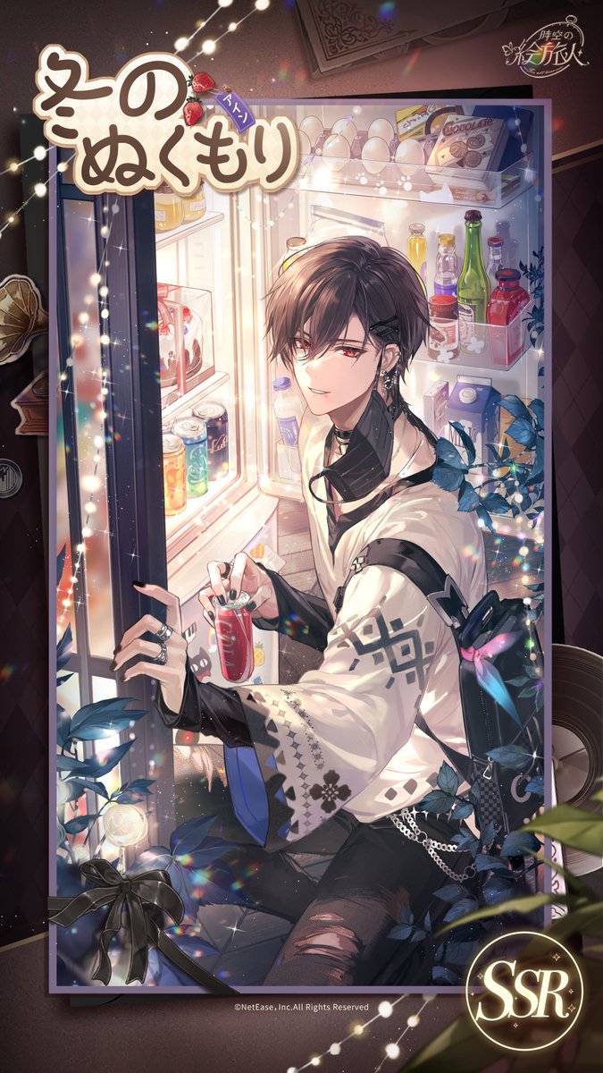 アイン誕生日 #画霊鑑賞🖼️ #アイン SSR・冬のぬくもり 🖼️ 「成長が