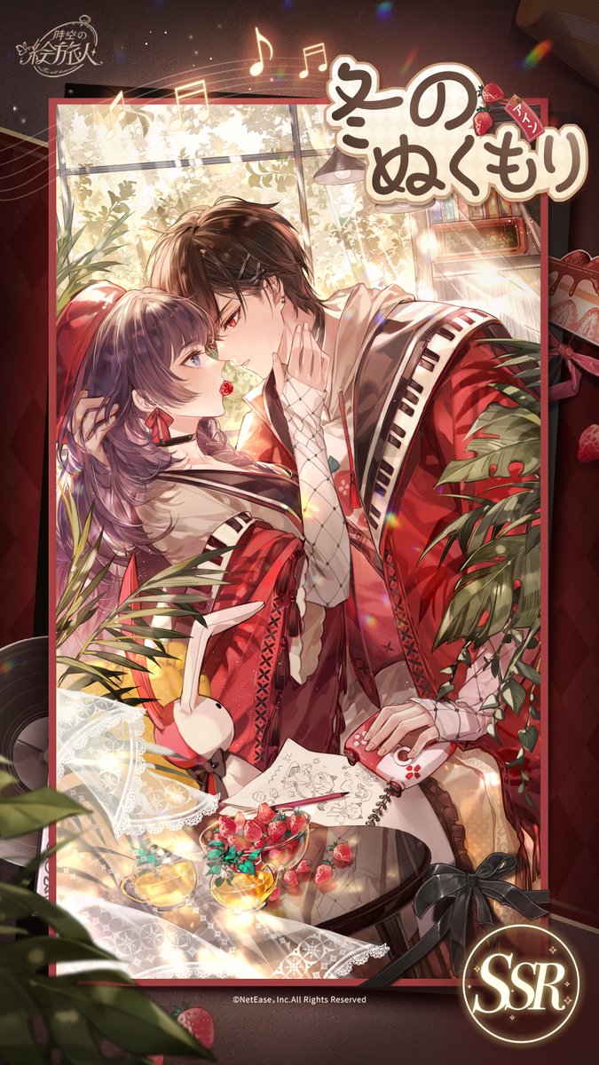 #アイン誕生日 #画霊鑑賞

🖼️ #アイン SSR・冬のぬくもり 🖼️
「成長がくれた贈り物は、もう受け取った」

11月17日～11月28日、アイン生誕祭イベントガチャ「#甘々デュエット 」が開放されます。アインSSR[冬のぬくもり]の出現率がアップします。