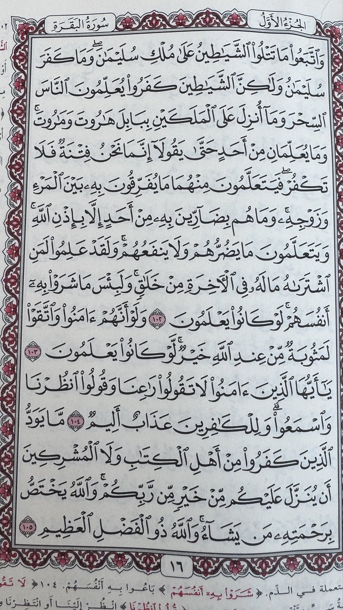 ثقتي بالله تكفيني tweet media
