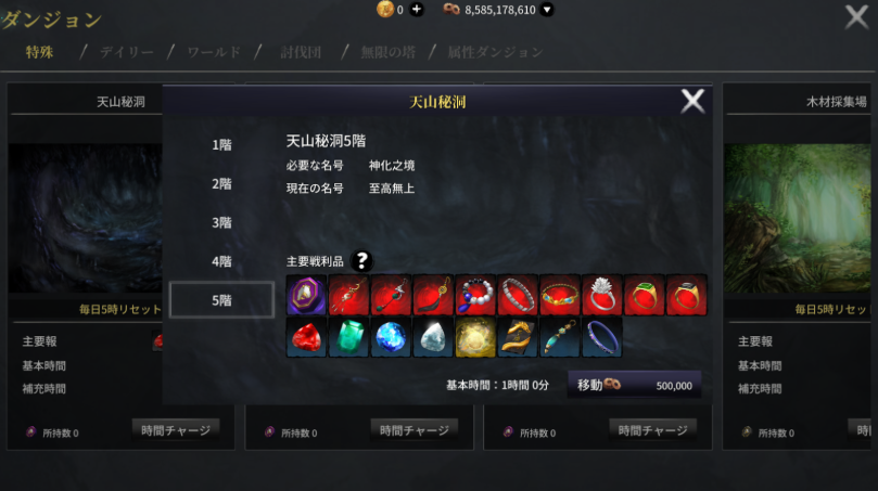 公式】天上碑M (@tenjouhi_M) / Posts / X