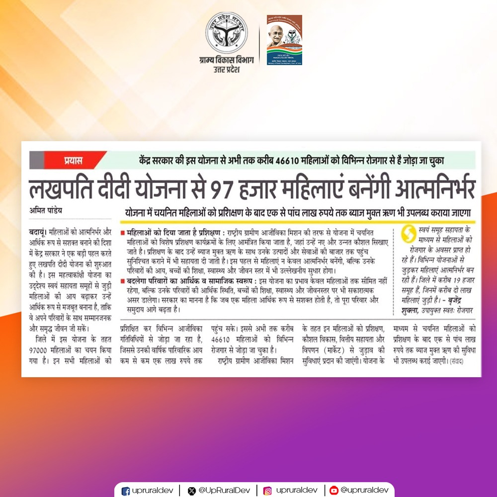 UpRuralDev's tweet image. &apos;अब गांव की दीदी बन रही हैं आर्थिक विकास की धुरी&apos;

&apos;लखपति दीदी योजना&apos;, महिलाओं को आत्मनिर्भर और आर्थिक रूप से मजबूत बना रही है। योजना से जुड़कर गांव की महिलाएं अब रोजगार की नहीं, अवसरों की पहचान बन रही हैं।

#UPRuralDevelopment #SelfHelpGroup #LakhpatiDidi #MahilaSashaktikaran…