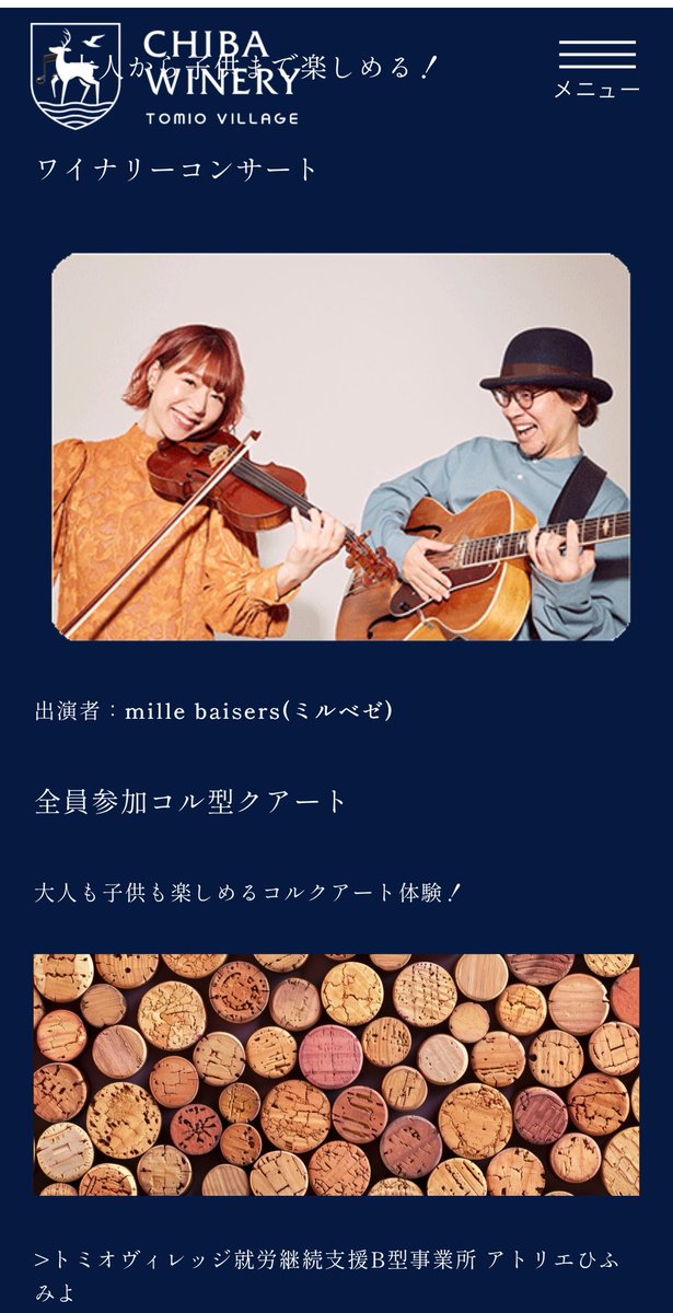 m_baisers's tweet photo. 11月22日は千葉ワイナリーのワインフェスティバルにミルベゼ演奏させていただきます。

皆様のお越しを心よりお待ちしております。
よろしくお願いいたします。

https://t.co/NJzwm5yZN1 https://t.co/RiB2xqQdmG
