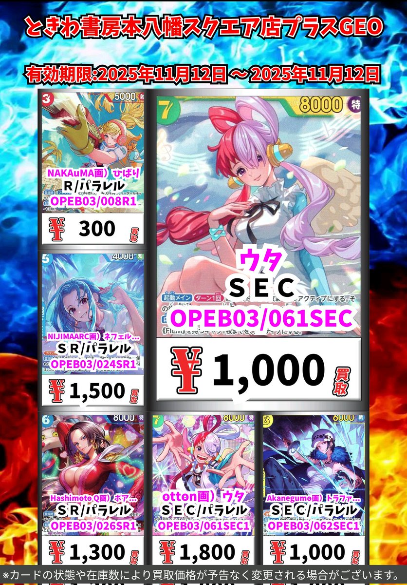 ときわ書房本八幡スクエア店 on X