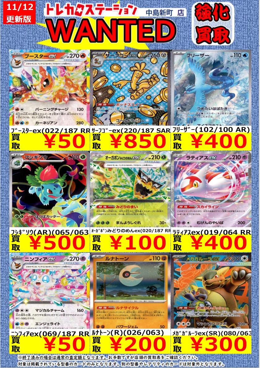 トレカステーション中島新町店 on X