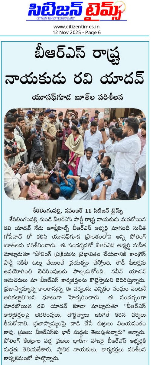 mraviyadav99999's tweet photo. నేడు(12-11-2025) వివిధ దినపత్రికలలో ప్రచురితమైన గ్రేటర్ హైదెరాబాద BRS యూత్ మాజీ వైస్ ప్రెసిడెంట్ శేరిలింగంపల్లి నియోజకవర్గం మారబోయిన రవి యాదవ్ గారి న్యూస్ ఆర్టికల్స్... https://t.co/utQTeodVEd
