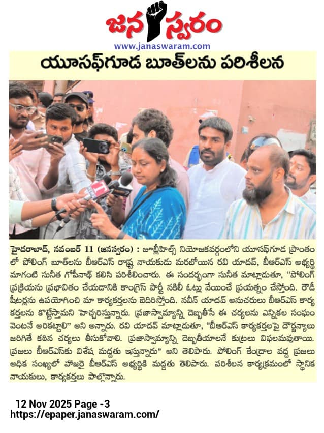 mraviyadav99999's tweet photo. నేడు(12-11-2025) వివిధ దినపత్రికలలో ప్రచురితమైన గ్రేటర్ హైదెరాబాద BRS యూత్ మాజీ వైస్ ప్రెసిడెంట్ శేరిలింగంపల్లి నియోజకవర్గం మారబోయిన రవి యాదవ్ గారి న్యూస్ ఆర్టికల్స్... https://t.co/utQTeodVEd