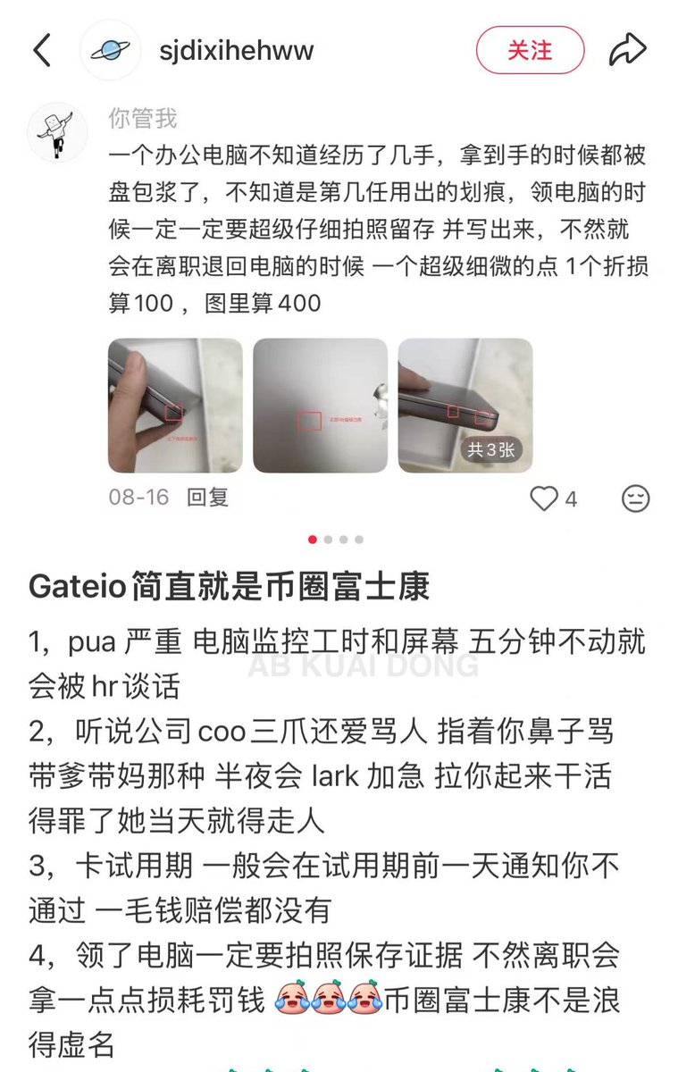 看来最近山寨真熊市了

小红书上的交易所员工，爆料越来越频繁