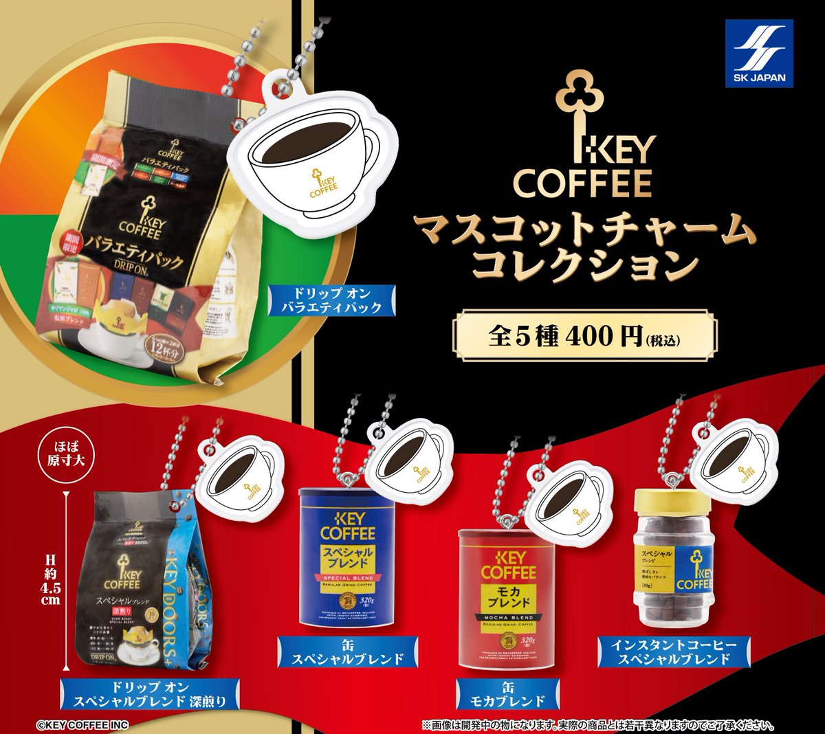 ♡ カプセルトイ 公式】SKカプセルトイチーム (@skcapsuletoy) / Posts / X