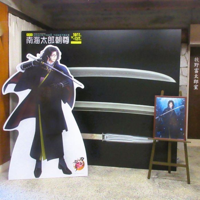 高知県・佐川町立青山文庫で開催中の特別展「南海太郎朝尊」と『#刀剣乱舞 ONLINE』とのコラボを開催中！
等身大パネルや描き下ろしイラスト展示、コラボグッズ、スタンプラリーもご用意しています。
12月7日(日)まで！
▼詳細はこちら
kochi-johaku.jp/lp/nankai-taro…