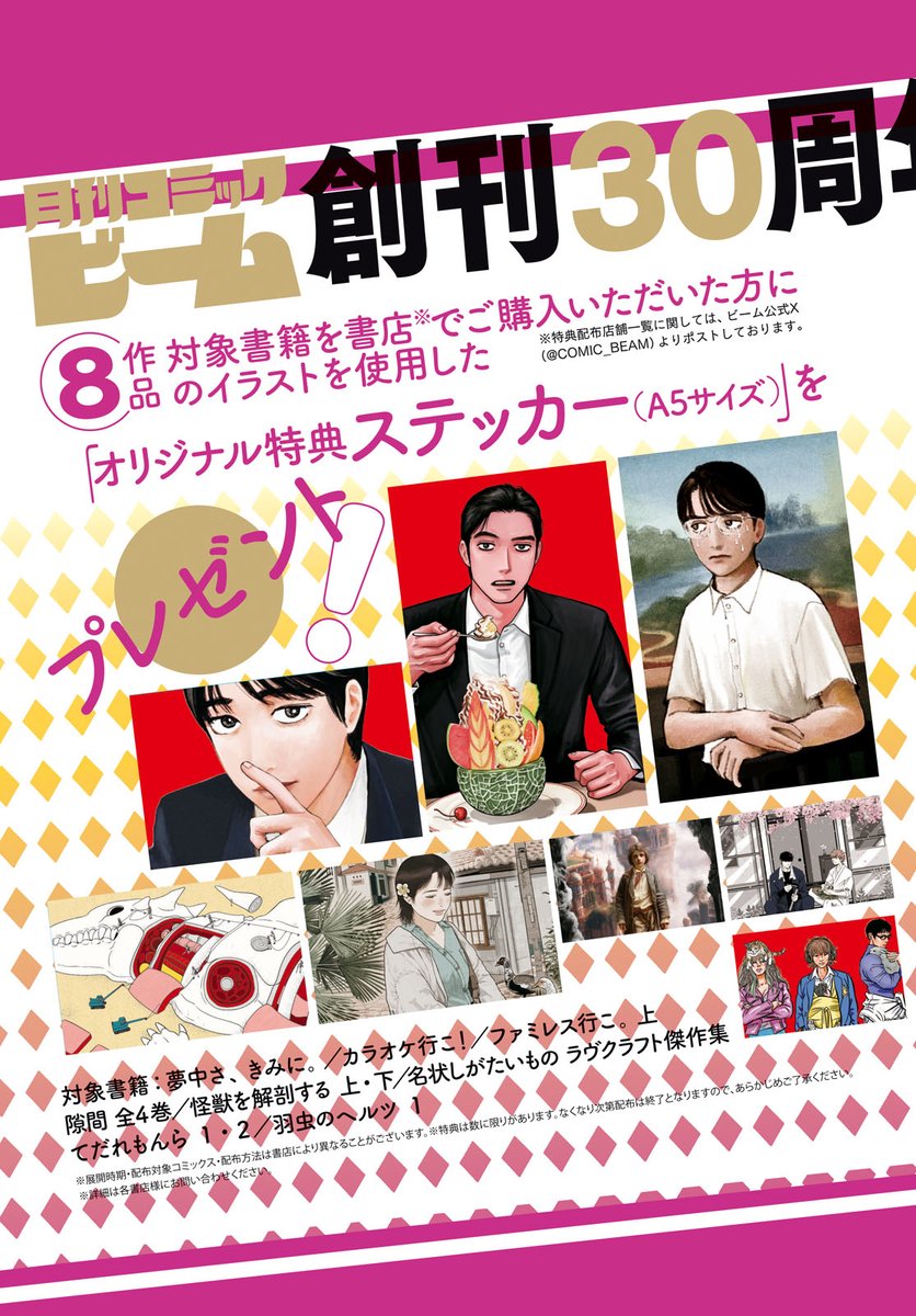 中野シズカ🌳てだれもんら2巻発売🥢 (@nakanoSZK) / Posts / X