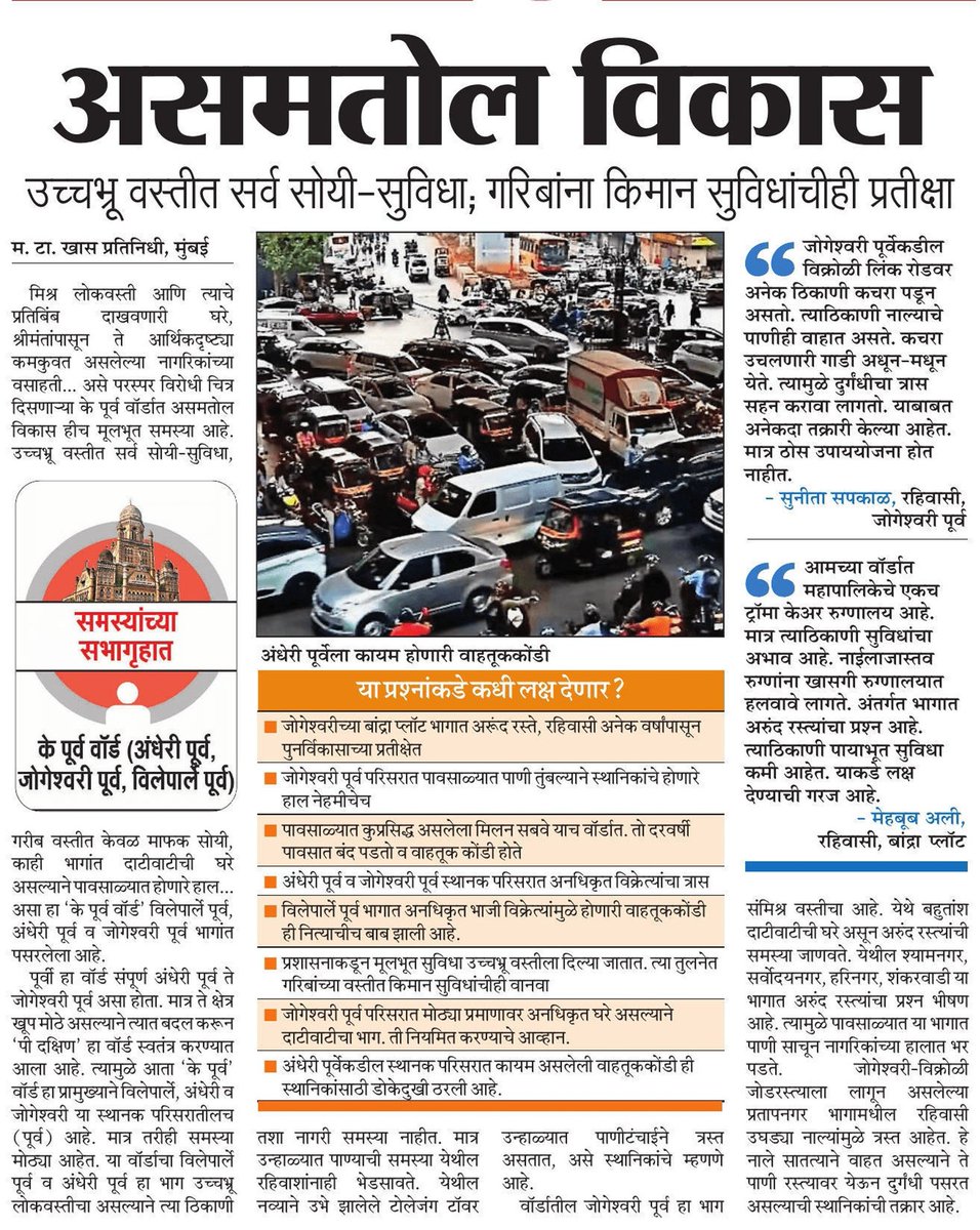 Sanay Chatrapati Shasan tweet media