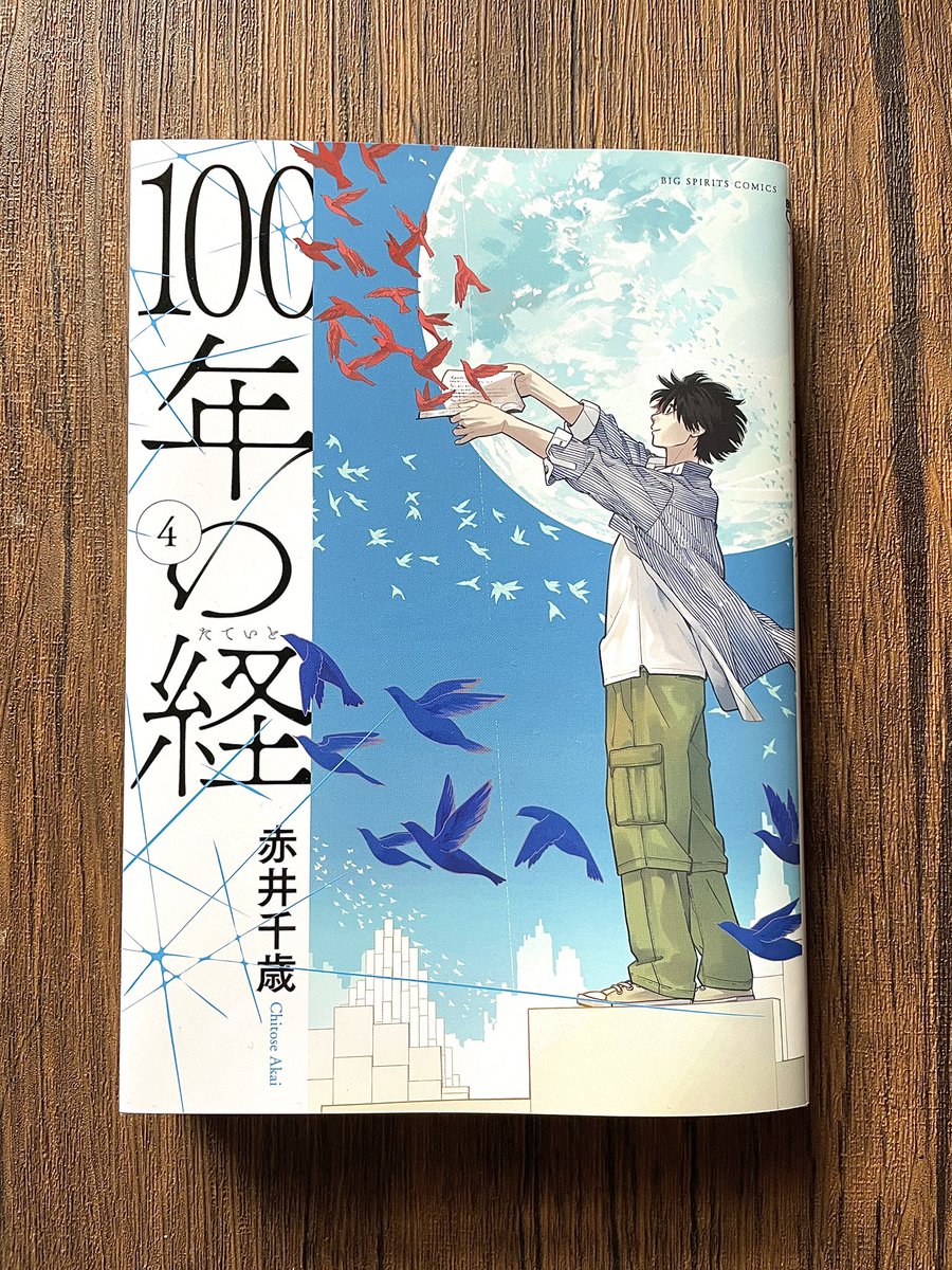 関野葵 (@SEKINO1869) / Posts / X