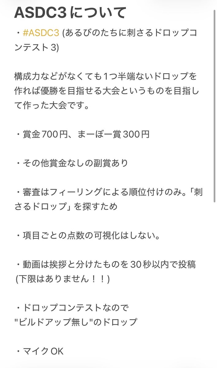 #ASDC3 開催します！！

11月13日0:00から11月30日23:59までの間のエントリーを受け付けます！

エントリー後はわたしにDMで「出しました！」などの報告をお願いいたします！
DMでエントリー数の確認を行うため必ず送ってください

顔出し自由です！

質問等ございましたらDMまでどうぞ！