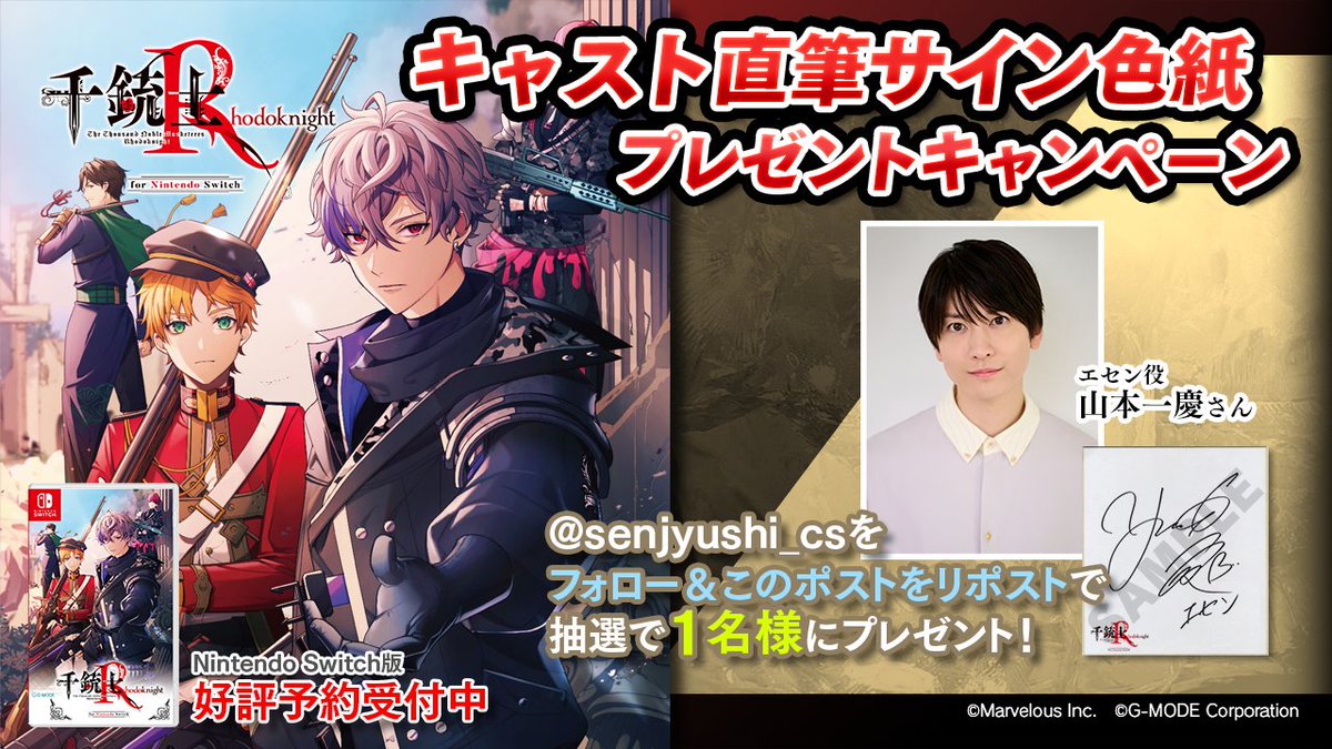 色紙プレゼントキャンペーン