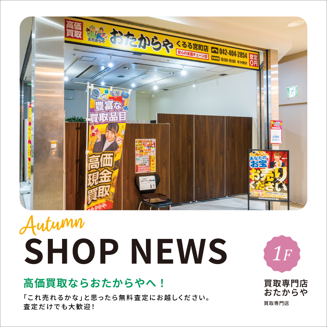 府中 くるる (@fuchu_kururu) / Posts / X