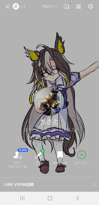 #LINEのプロフィール背景晒して陰キャか陽キャかフォロワーさんに決めてもらう 働くインテリ絵描きです