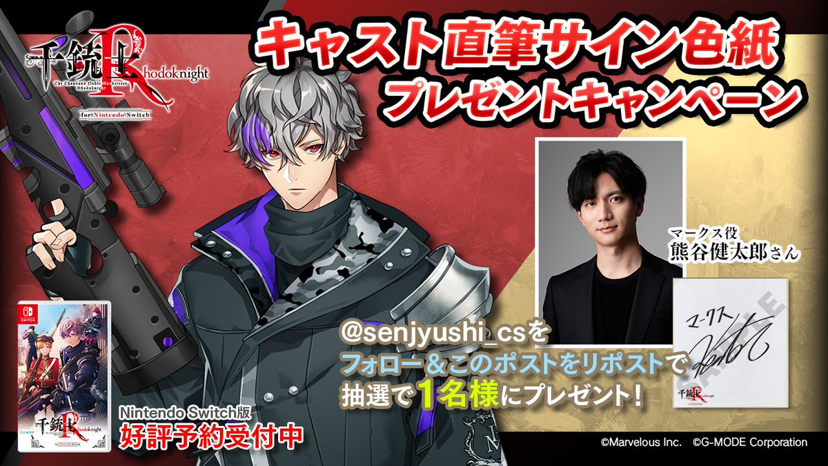 ネプテューヌVⅡ オールキャストサイン色紙(当選書付き) ネプテューヌ