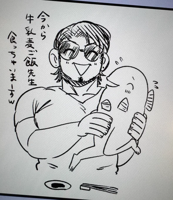 すまない 
