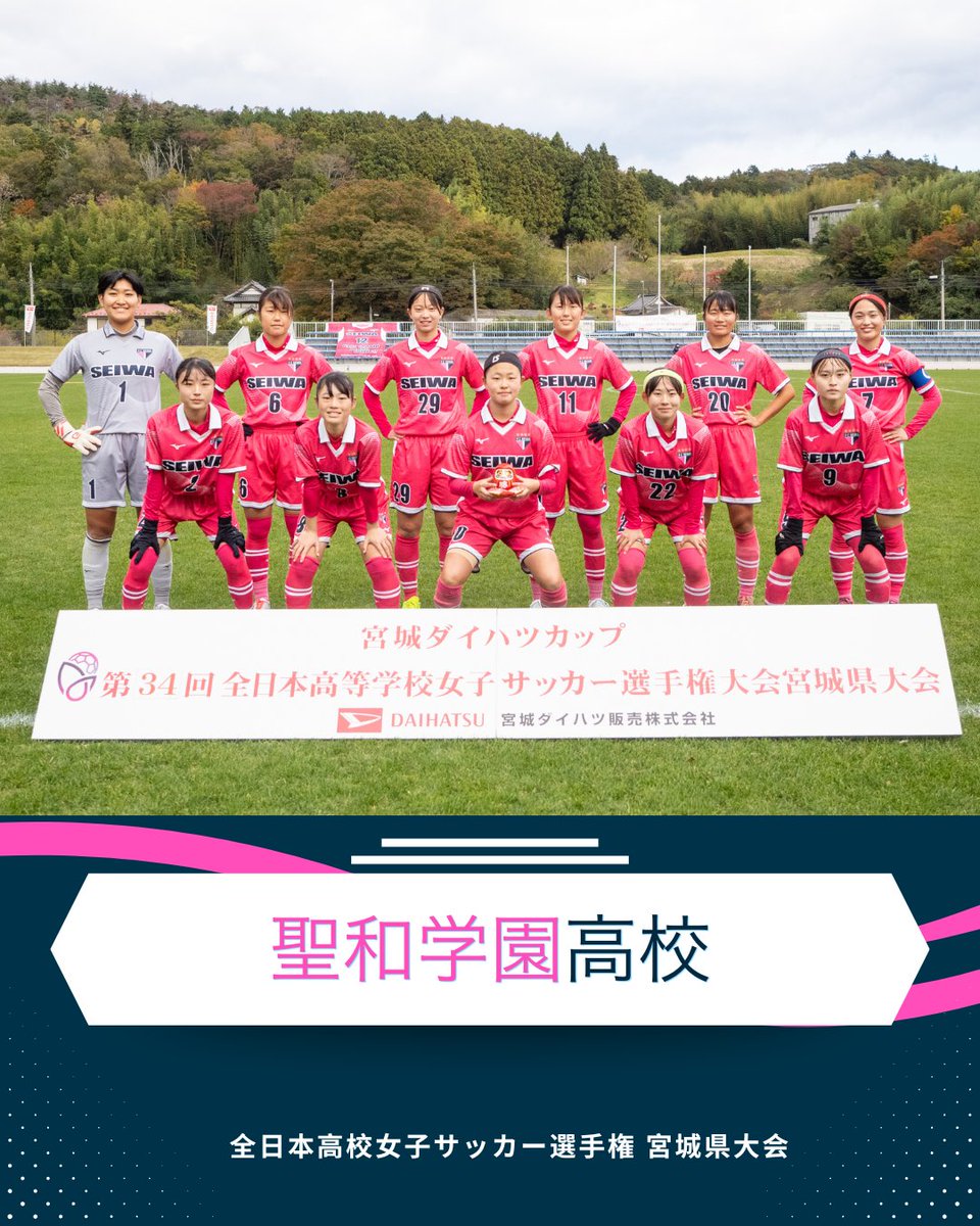 聖和学園ユニフォームウェアNo10 聖和学園ユニフォームウェア 聖和学園ユニフォームウェアNo10