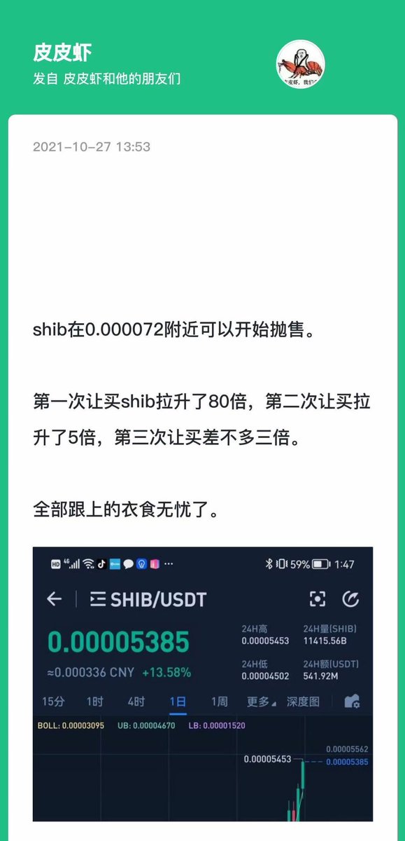 maswdwlwzz's tweet photo. 行情是周期的轮回，人生也是周期的轮回。

翻到21的圈子，10月的shib，25年10月的zec，相同的时间点出现的大行情，按照国庆前夕的价格都是10倍，这是行情周期的轮回。

同样的我犹豫两次都没换仓，结果当然也一样，我的主流币仓位被清算了，这是人生的轮回。

人生就像行情一样周期的波动着，高潮低谷，不必沾沾自喜，也不必自怨自艾，一切都是最好的安排。

99%的努力终将白费，最近读纳瓦尔宝典中印象最���的一句话。