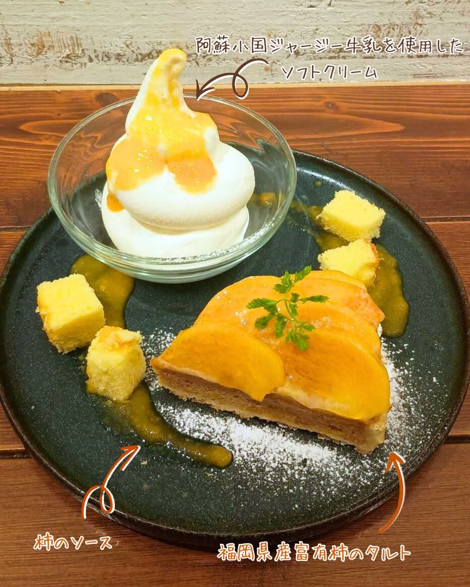 📣みのりカフェ福岡パルコ店11周年フェア✨

旬の福岡県産「富有柿」を使用した
4日間限定メニューです😋💛！

価格は11周年にちなんで【税込1,100円】😍😍😍

みなさまのご来店お待ちしております🙌

📍福岡PARCO新館6階「みのりカフェ」