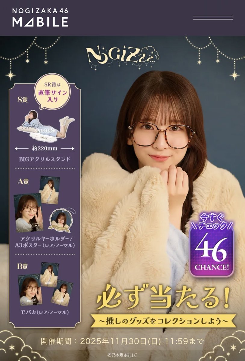 【激レア】★早い者勝ち★乃木フェス　菅原咲月　直筆サインプリカ　証明書付き 菅原咲月 乃木フェス サイン入りグッズ 乃木フェス 菅原咲月 直筆