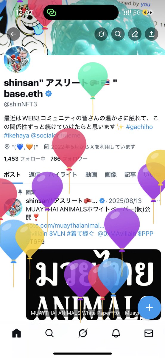 風船飛んできたー🎈
ありがと〜✨