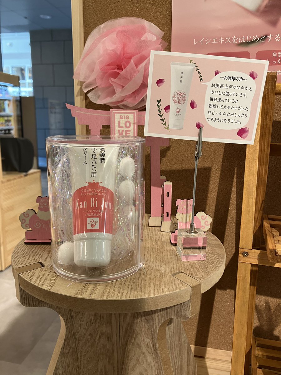 推しのハンドクリーム🫣