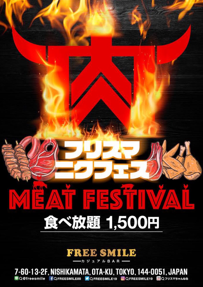 FREESMILE19's tweet photo. 【🍖🍻フリスマ肉フェス🍻🍖】
＼11/15(土) 開催‼️／

約一年ぶりの開催です🔥

当日はなんと…‼️
🥩焼肉が【1500円で食べ放題】😍🍴

思う存分、
“食べて・飲んで・笑って”
最高の夜を楽しんじゃってください🍻💖

皆さまのご来店お待ちしてまーす🩷

（※焼肉の提供時間：22:00〜26:00） https://t.co/pF1FYC7wPN